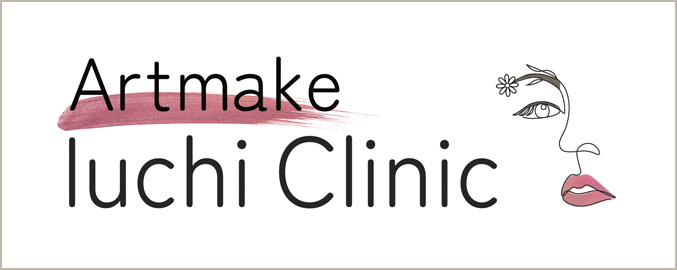 いうち耳鼻咽喉科　アートメイク外来